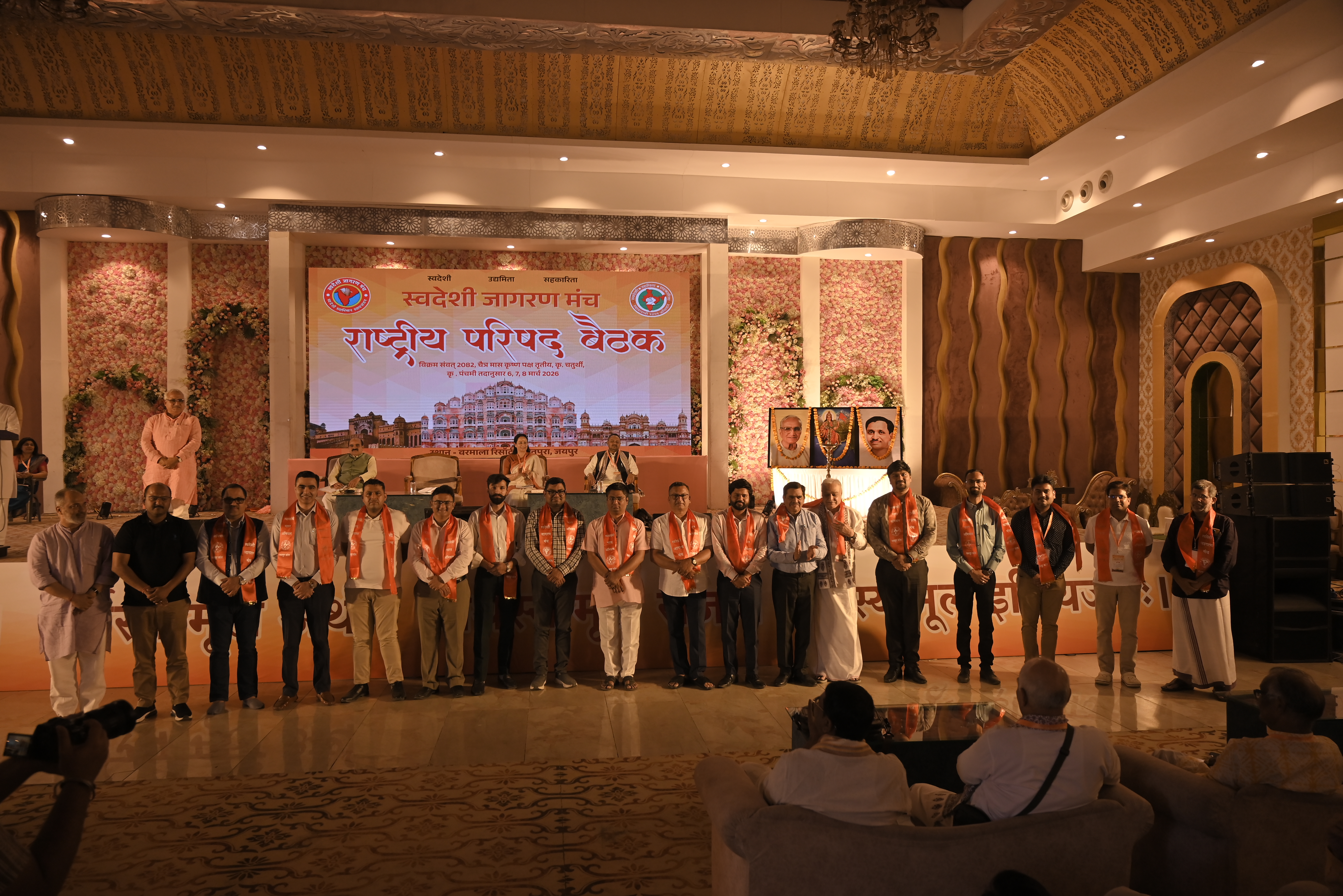 About Swadeshi Vitta Salahkaar Parishad